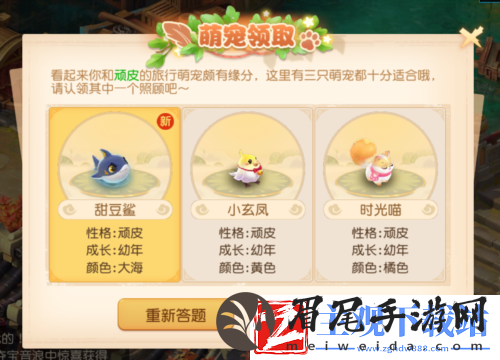 梦幻西游手游全新旅行萌宠“甜豆鲨”可爱来袭