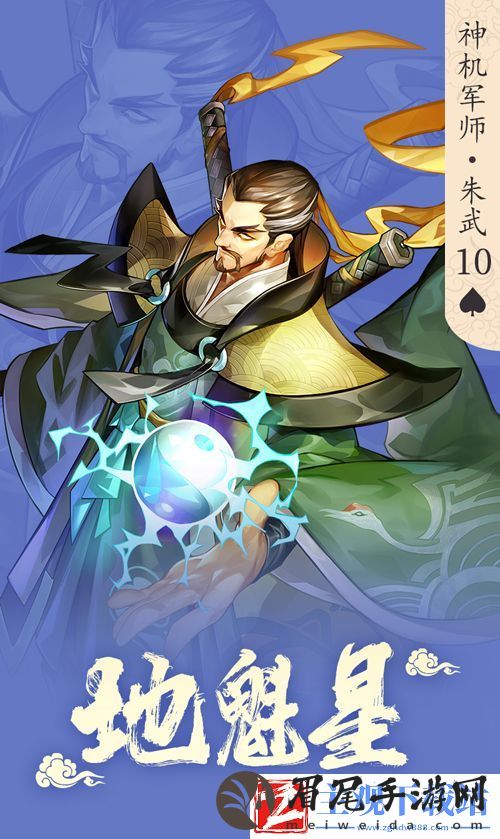 小浣熊水浒传阵法方诸葛!