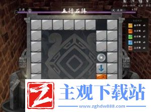 下一站江湖2铭玉岳清怎么获得