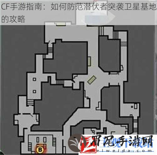 CF手游指南：如何防范潜伏者突袭卫星基地的攻略