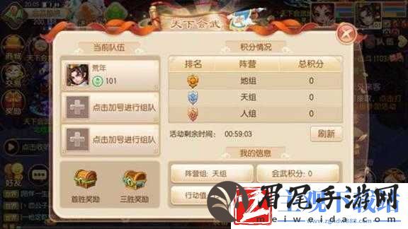 梦幻诛仙手游天下会武阵容搭配推荐