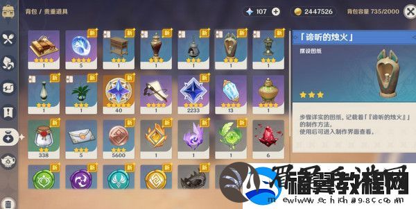 原神神的棋盘所有棋子激活器件位置大全