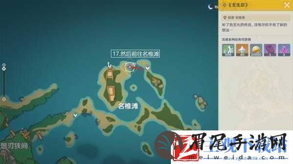 原神映影书写札记任务攻略