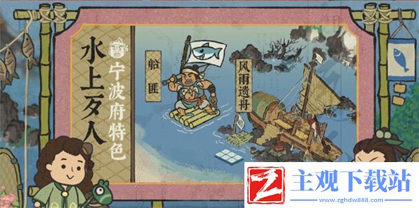 江南百景图宁波府限定歹人建筑怎么样