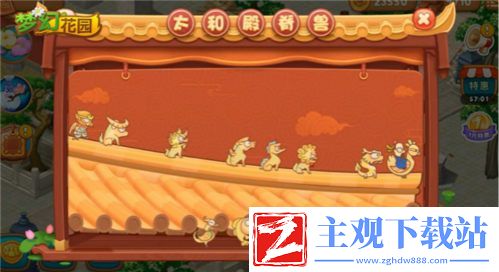 梦幻花园御花园版本7.15上线