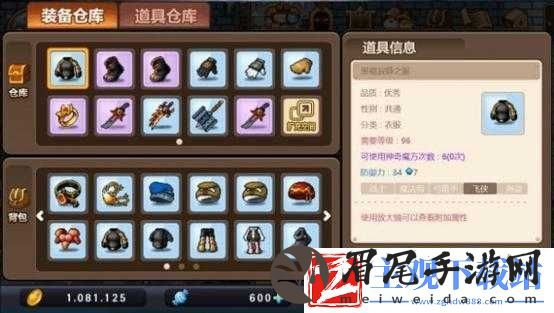 冒险岛枫之传说糖果获取方法全览