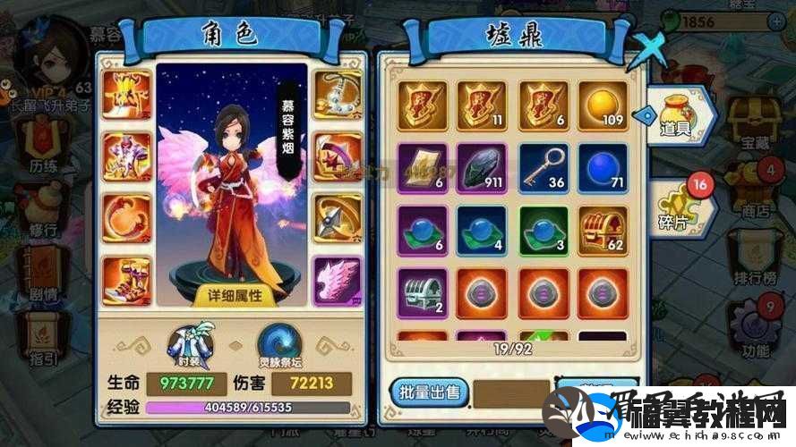 花千骨手游国殇剑深度解析