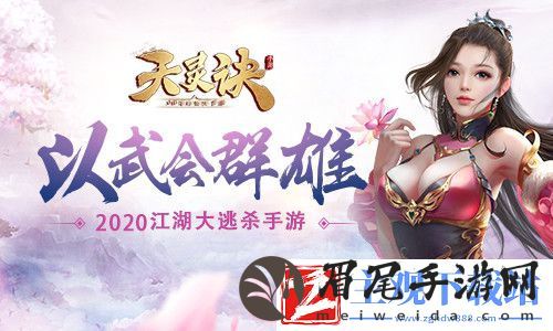 江湖大逃杀