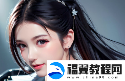 如何在性快乐中找到与伴侣的和谐-探索初云雨时的情感沟通与身体享受