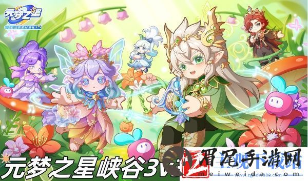 元梦之星峡谷3v3钟馗怎么玩