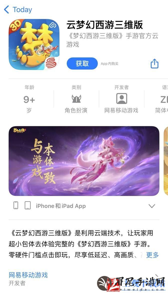 梦幻西游三维版全新逸闻业火红莲开放