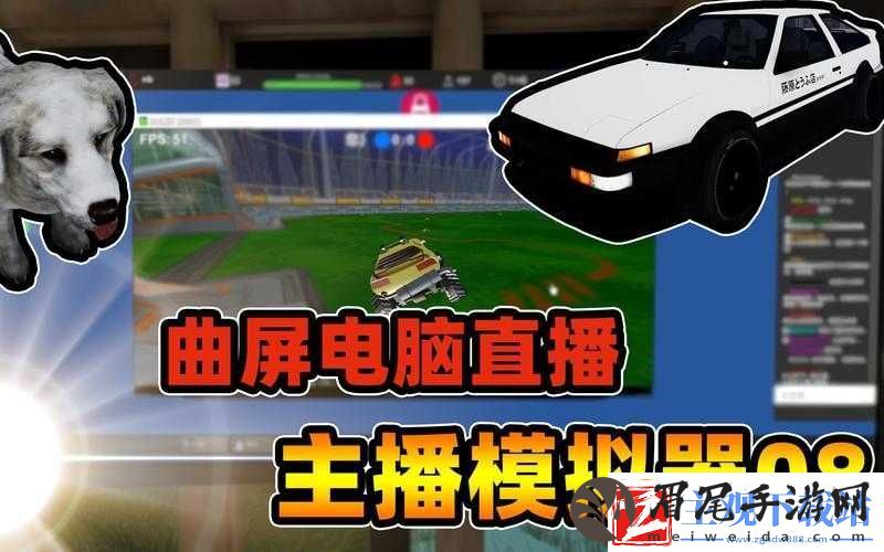 直播模拟器相关截图预览