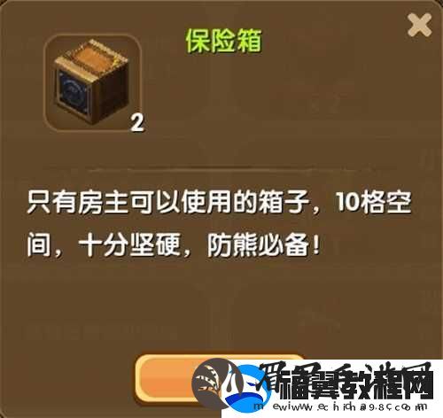 迷你世界保险箱作用及使用方法