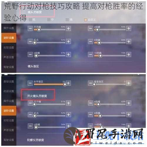 荒野行动对枪技巧攻略提高对枪胜率的经验心得