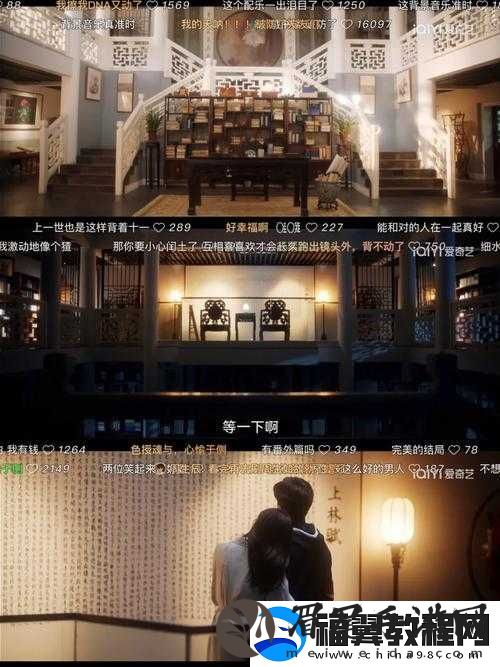 时宜周生辰藏书阁欢好情浓时刻