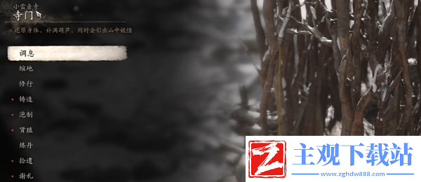 黑神话悟空甜雪怎么获得