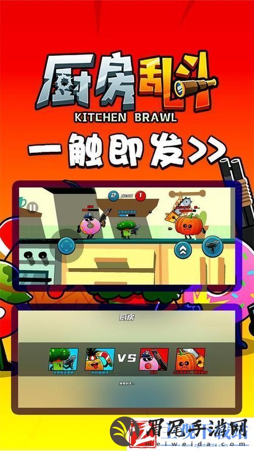 乱战厨房2正版