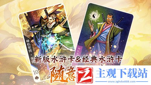小浣熊水浒传阵法方诸葛!