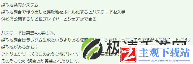 探索新奇随机打包！莱莎的炼金工房最新采集地情报大揭秘！