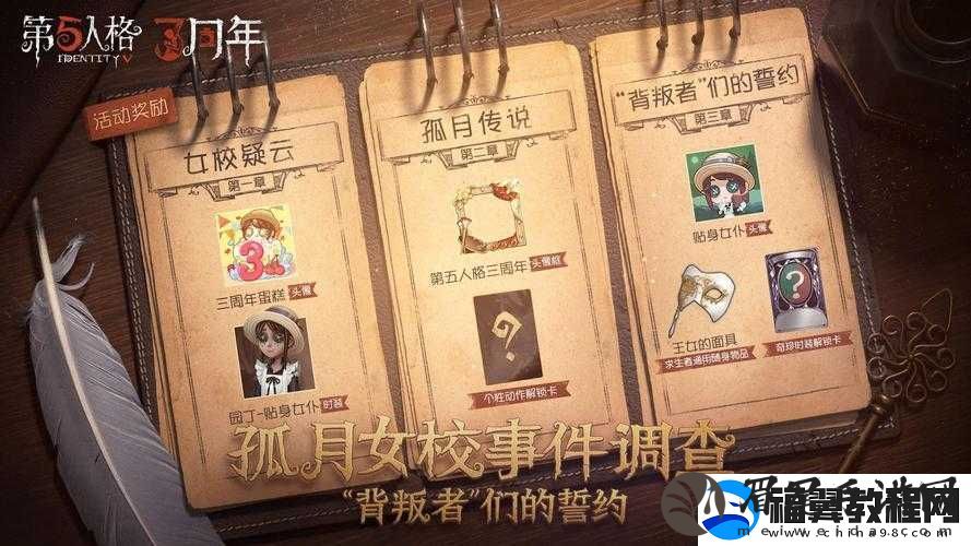 第五人格最后的骑士结局全解析