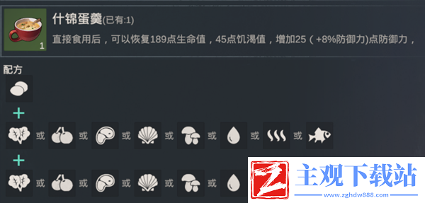 黎明重生食谱大全