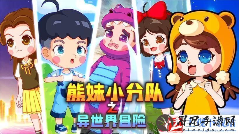 二次元奇幻