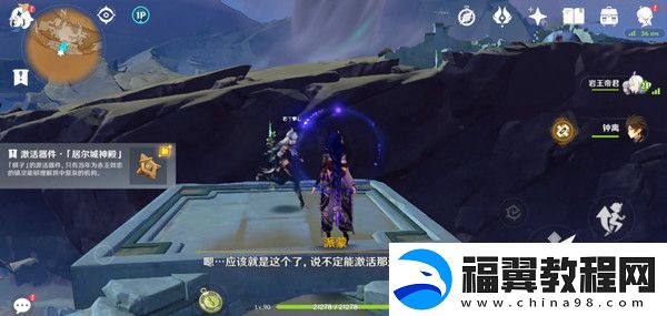 原神神的棋盘所有棋子激活器件位置大全