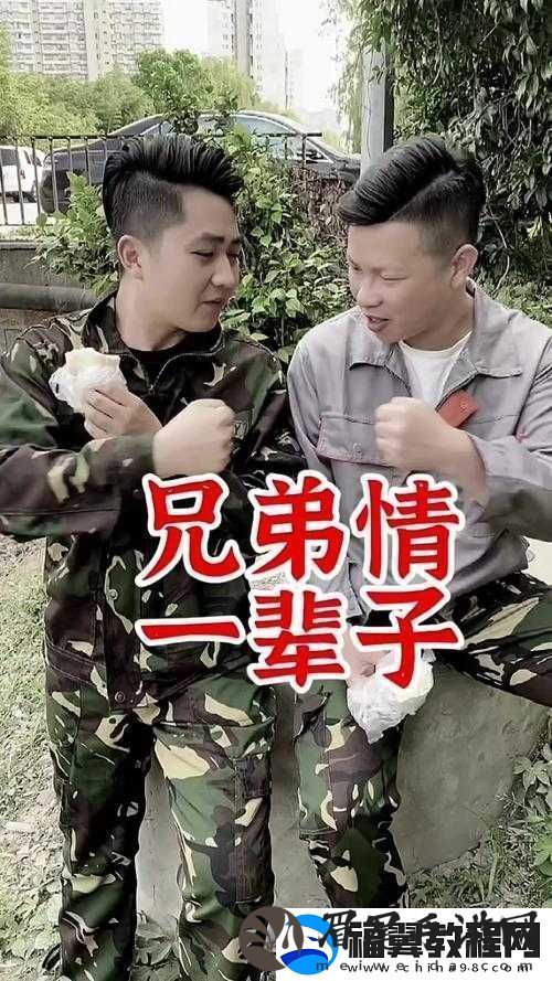 兄弟-1V2-前后：激烈战斗中的兄弟情