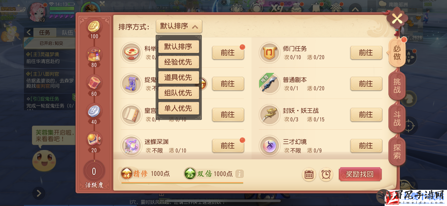 梦幻西游三维版全新逸闻业火红莲开放