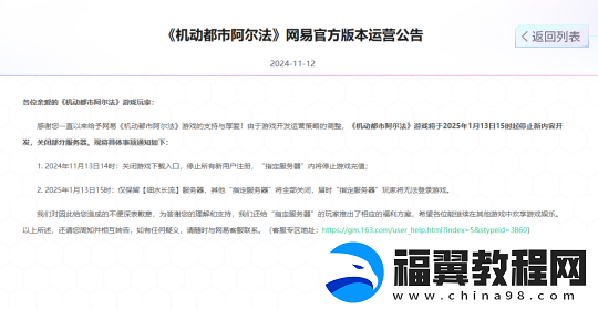 反贪腐的一环