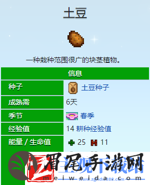 星露谷物语土豆多久浇一次水