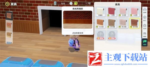 元梦之星农场小屋家具怎么摆