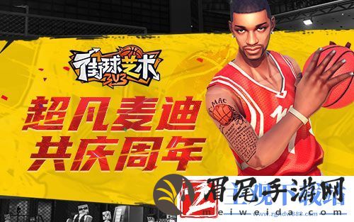 街球艺术青春无悔
