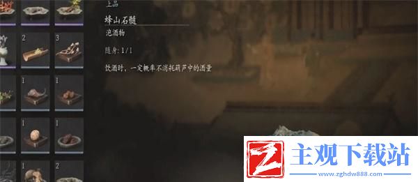 黑神话悟空蜂山石髓怎么获得