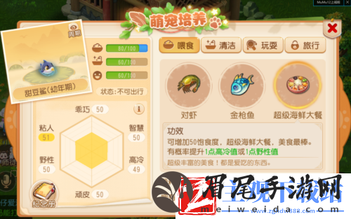 梦幻西游手游全新旅行萌宠“甜豆鲨”可爱来袭