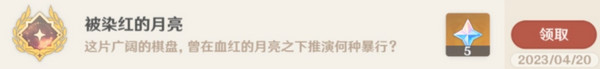 原神神的棋盘所有棋子激活器件位置大全