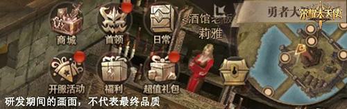 荣耀大天使独家内幕