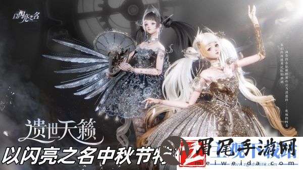 以闪亮之名中秋节特殊菜谱怎么获得