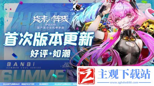 版本更新好评如潮终末阵线史上最强联动即将来袭