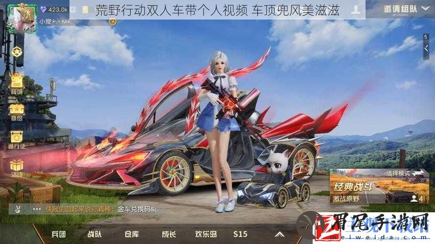荒野行动双人车带个人视频-车顶兜风美滋滋