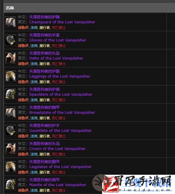 魔兽世界失落胜利者在哪换