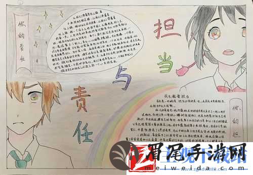 已满十八岁记得带纸力-成长的责任与担当