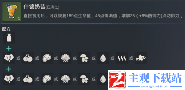 黎明重生食谱大全