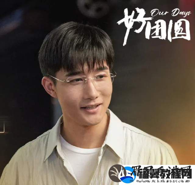 好团圆章涛坏透