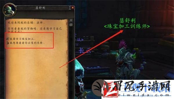 魔兽世界水银精金怎么获得