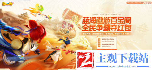 梦幻西游手游全新旅行萌宠“甜豆鲨”可爱来袭