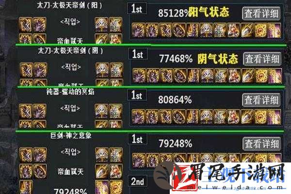 魔神世界装备搭配策略