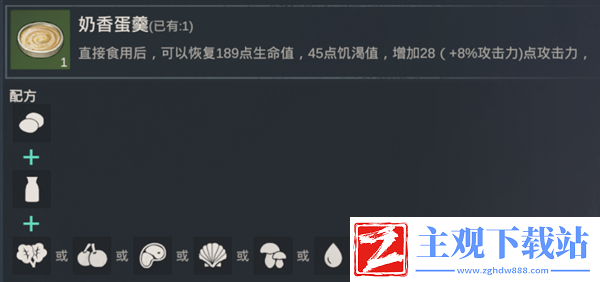 黎明重生食谱大全