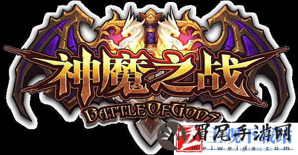 神魔之战秘境玩法详解