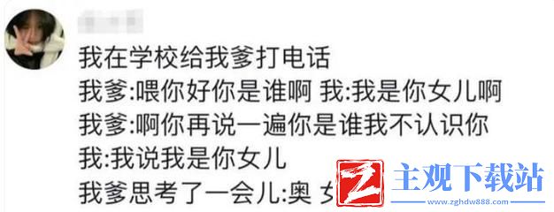 “爹我是你亲生闺女啊”-——-突飞猛进的科技时代里的讽刺独白